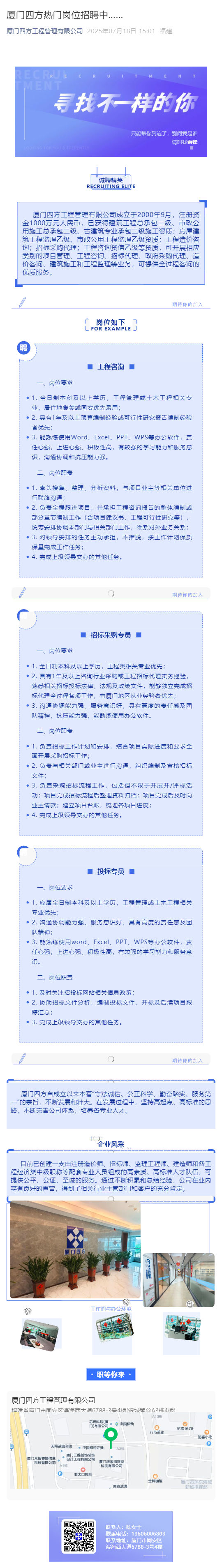 开云官方网页版_开云（中国）
热门岗位招聘中……_壹伴长图1.jpg