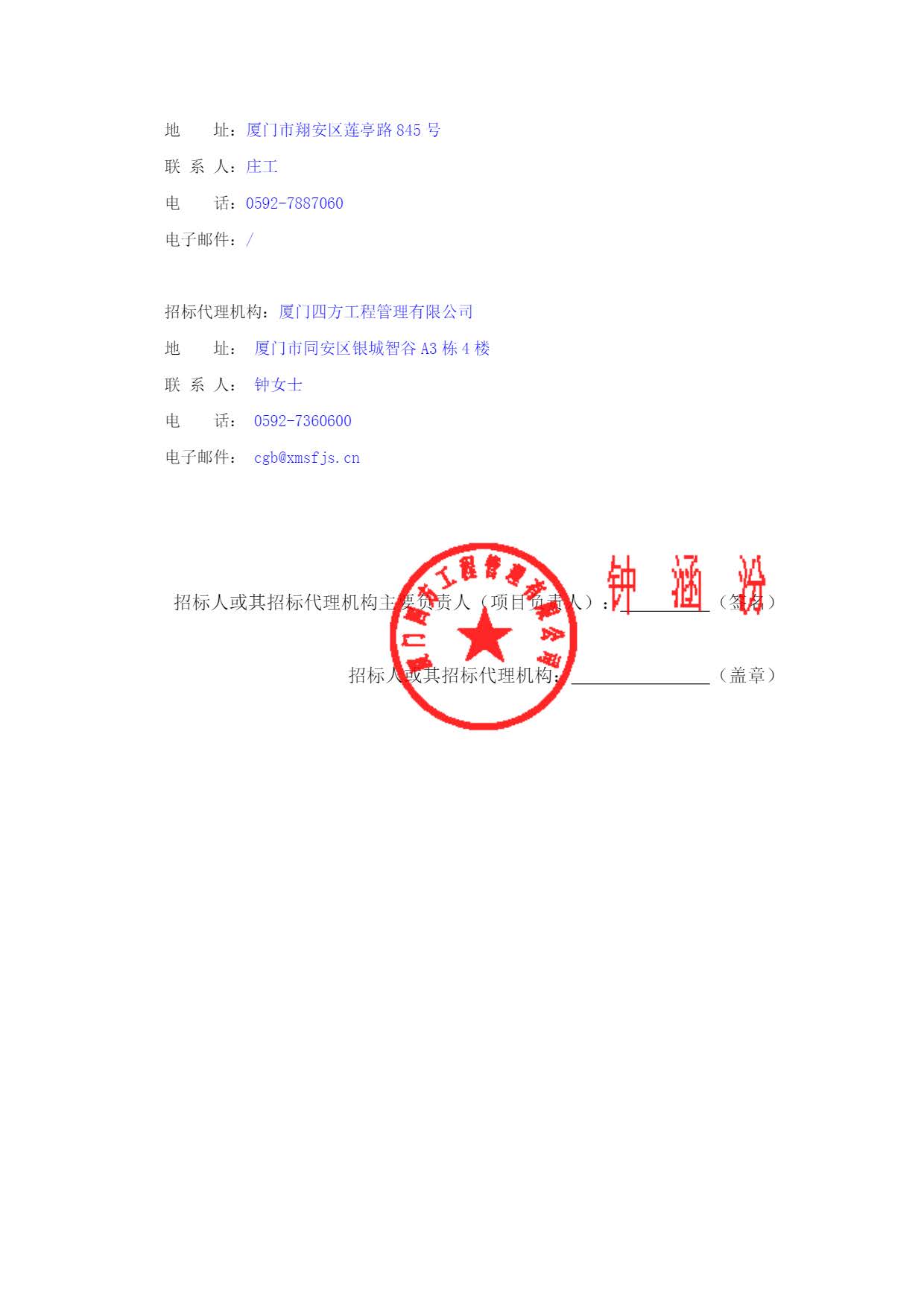 全国招标公告公示搜索引擎-中国招标投标公共服务平台.jpg
